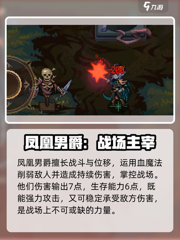 灵能冲击凤凰男爵🔥强度逆天，玩了就上头！截图2