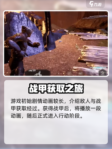 星际战甲手游多少钱介绍截图4