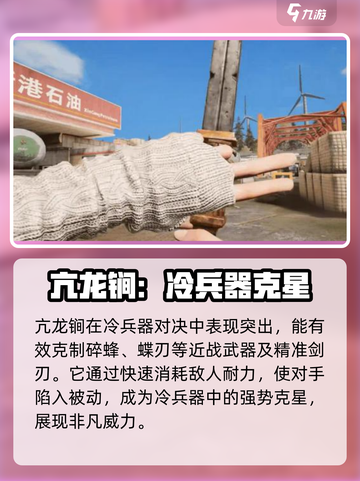 萤火突击ss4近战武器介绍介绍截图5