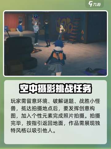 绝区零骑士的最后一战🔥任务攻略来啦！截图3