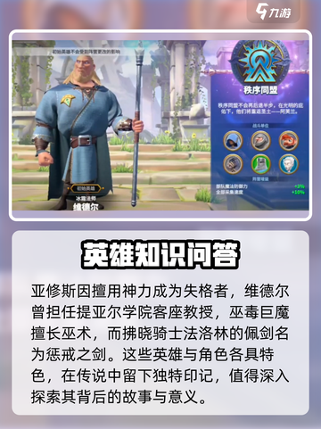 万龙觉醒🔥谷地学会竞答赛答案全攻略🎉截图5