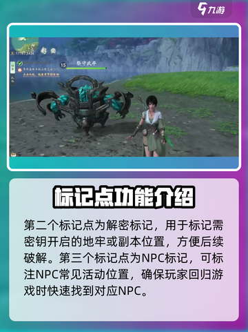 仙剑世界对标是什么介绍截图3