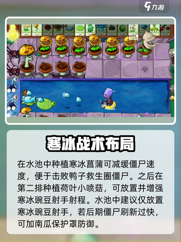 🎮植物大战僵尸杂交版第34关通关秘籍！🔥截图3