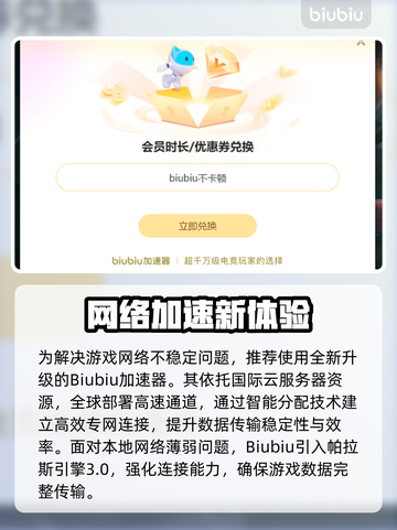 🎮玩游戏延迟高？一招解决卡顿烦恼！截图3