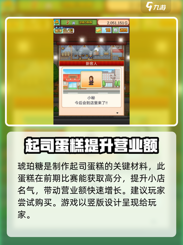 创意蛋糕店🔥琥珀糖获取秘籍Cake截图3