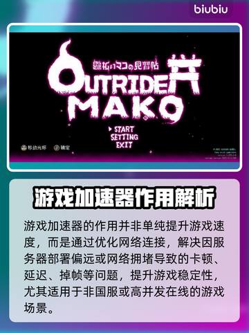 🔥先驱者真子加速器推荐！游戏党必看🚀截图2
