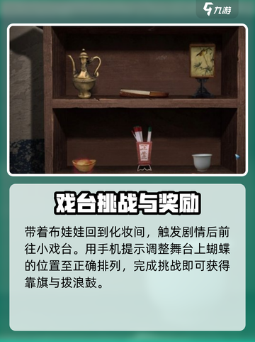 纸嫁衣5第一折通关秘籍💥超详细攻略来啦！新娘快逃！截图7