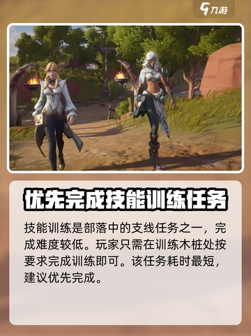 塔瑞斯世界平民攻略介绍截图4