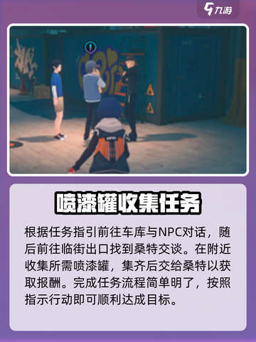 绝区零牧羊人在哪介绍截图3