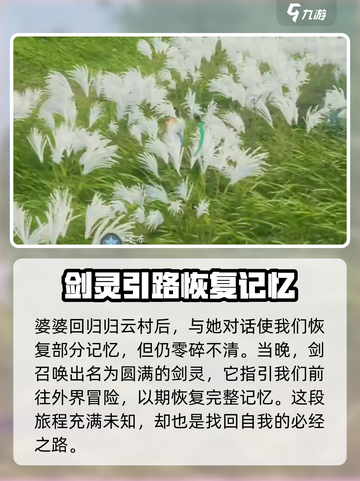 仙剑世界🔥超耐玩！游戏玩法大揭秘🎉截图5