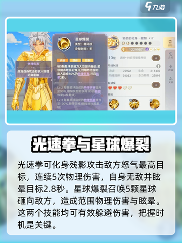 圣斗士星矢重生2双子座邪恶撒加好用吗介绍截图4