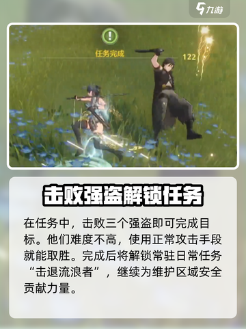 鸣潮⚡求救的流浪者任务超简单攻略来啦！🔥截图5