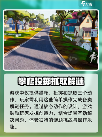 你好邻居第一章攻略分享介绍截图2