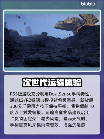 死亡搁浅2🔥首发平台大曝光！你想到了吗？🎮截图3