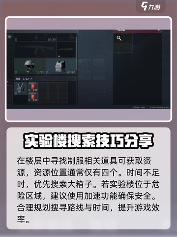 三角洲行动⚡实验楼资料室位置大揭秘！🔥截图4
