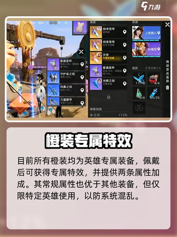 《星之破晓》金色专武曝光！🔥截图2