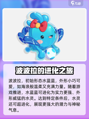 洛克王国手游宠物大全介绍截图4