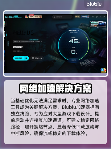 地狱即我们下载慢？🔥速看解决方法！💥🚀截图4