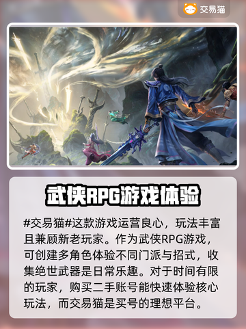 新天龙八部怀旧服买号攻略🔥快速上手📌截图2