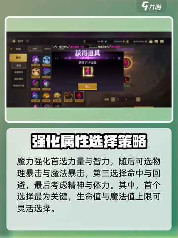 dnf手游魔力强化先点哪个介绍截图2