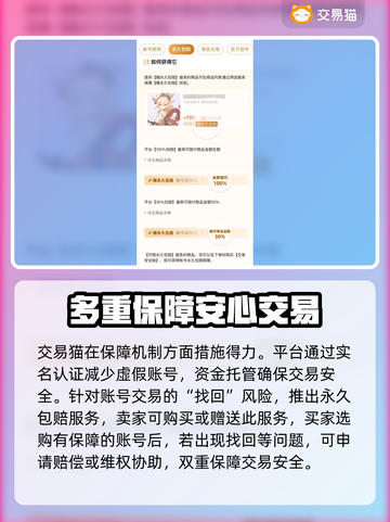 蜀门手游账号交易秘籍🔥专业平台推荐🎉截图4