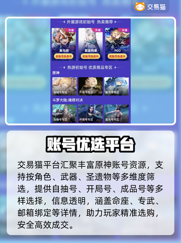 原神账号交易惊现神操作💥截图3