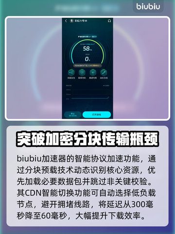 彩虹六号M下载慢？⚡提速秘籍来了！🔥截图3