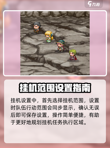 再刷一把2金色传说挂机玩法介绍介绍截图3