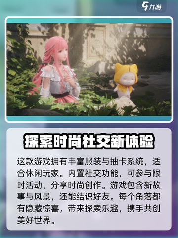 无限暖暖是单机游戏吗介绍截图3