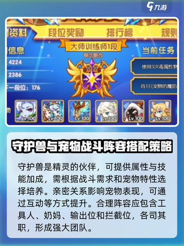 洛克王国手游精灵培养方法有哪些介绍截图4