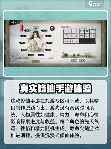 鬼谷八荒手游下载🔗，修仙党必玩🔥截图3