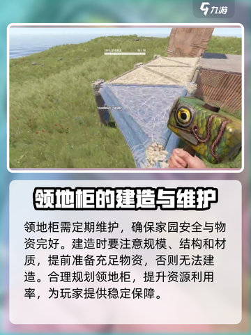 腐蚀手游领地柜如何建造介绍截图4