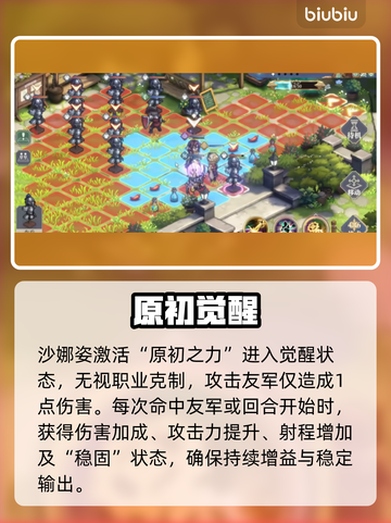 【铃兰之剑】沙娜姿强度炸裂💥截图3