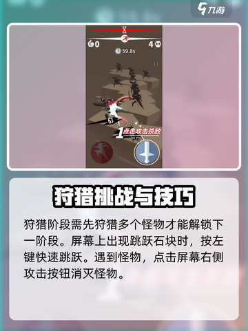 刃心🔥通关必看！三大阶段全解析🎮截图2