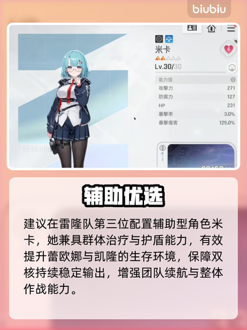 🎮卡厄思梦境雷隆队逆天玩法！截图4