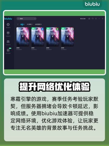 战地五💡不用加速器也能玩？试试这个🔥截图3