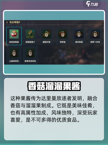 荒野起源🔥放逐者果酱超全介绍来啦！截图2