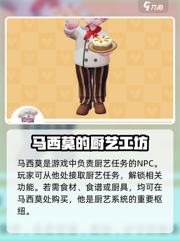 心动小镇🔥全NPC人物大揭秘！游戏玩赚两不误🎮截图5