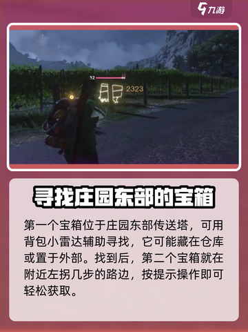 七日世界🔥垩峰山拟态箱位置全揭秘！速来打卡📍截图2