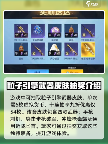 天启行动粒子引擎怎么得介绍截图2