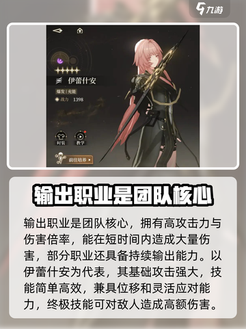 黑色信标🔥职业大全，玩转游戏必备！截图3