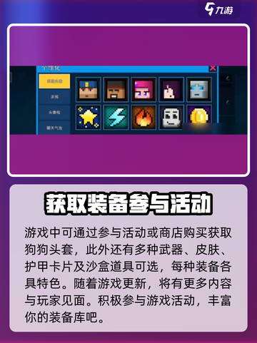 🔥像素射击狗狗头套大揭秘！🎮带你在游戏中C位出道！🐶截图3