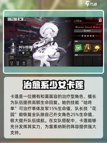 雷索纳斯🔥全角色大揭秘！你最爱谁？截图3