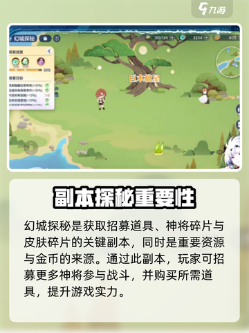 破晓序列幻城探秘攻略介绍截图2