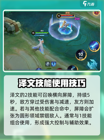 决胜巅峰泽文厉害吗介绍截图4