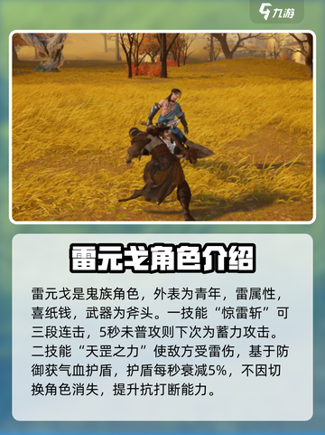 仙剑世界角色排名分享介绍截图3