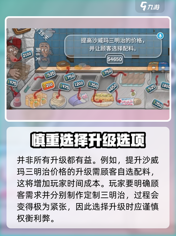 沙威玛传奇💥升级路线全揭秘！玩转攻略在这里👇截图4