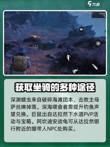 破碎之地坐骑获取🔥游戏独家揭秘✨截图2