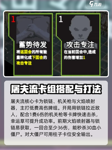 原石计划攻略分享介绍截图3