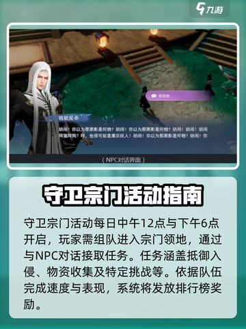 孤月刀宗门怎么玩介绍截图2